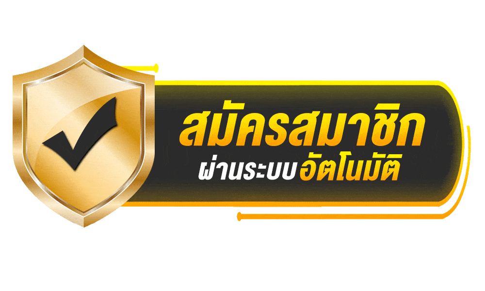 KINGONE68 สมัครสมาชิก